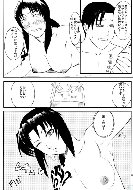 REVI→ROCK加筆修正版 <> 020