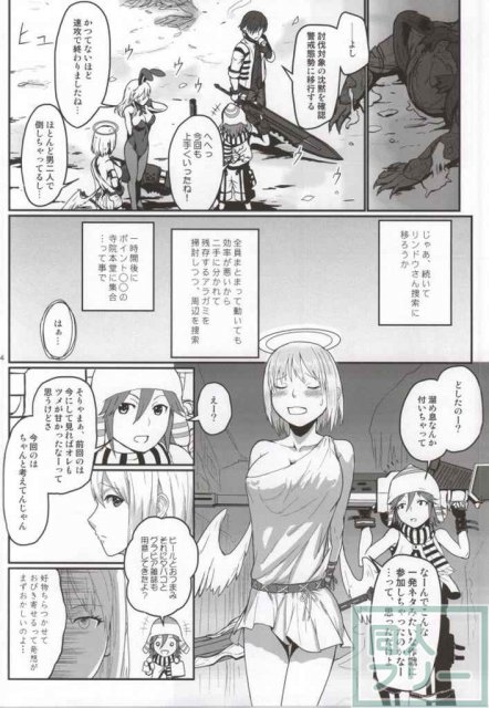 第二次リンドウおびき寄せ大作戦!!-Mission Complete!- <> 009