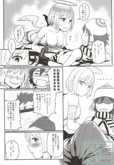 第二次リンドウおびき寄せ大作戦!!-Mission Complete!- <> 022