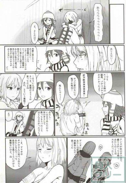 第二次リンドウおびき寄せ大作戦!!-Mission Complete!- <> 034