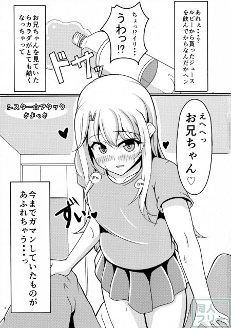 プリズマ☆イリヤ4koi!!! <> 002