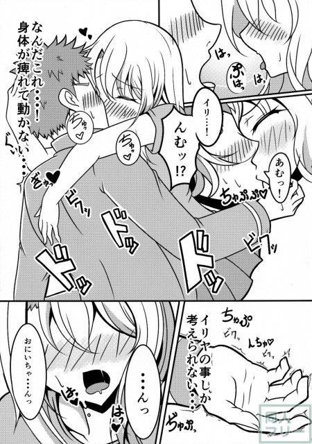 プリズマ☆イリヤ4koi!!! <> 004