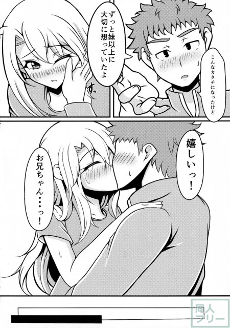 プリズマ☆イリヤ4koi!!! <> 007
