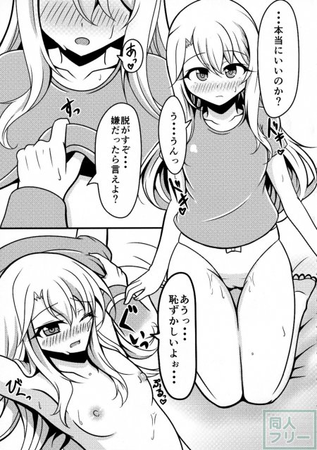 プリズマ☆イリヤ4koi!!! <> 008