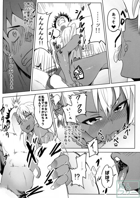 プリズマ☆イリヤ4koi!!! <> 023