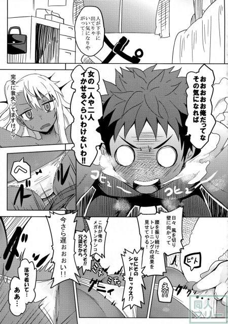 プリズマ☆イリヤ4koi!!! <> 026
