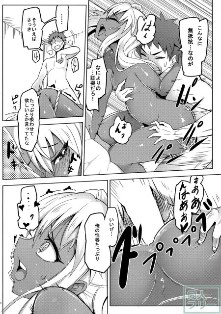 プリズマ☆イリヤ4koi!!! <> 029