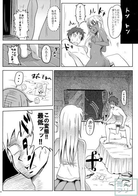 プリズマ☆イリヤ4koi!!! <> 031