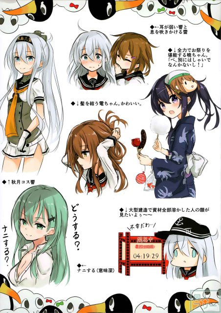 響こすぷれくしょん <> 010