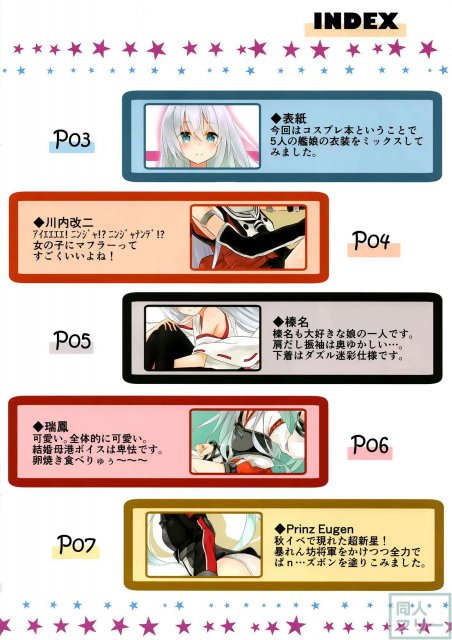 響こすぷれくしょん <> 011