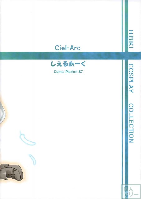 響こすぷれくしょん <> 013