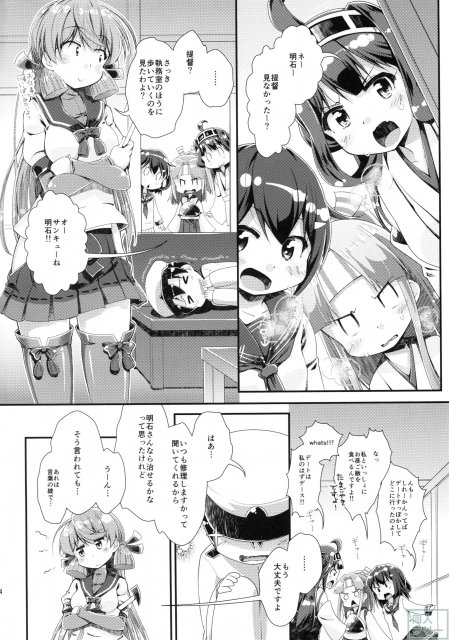 艦艇修理施設へようこそ <> 003