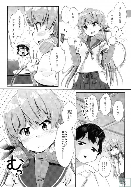 艦艇修理施設へようこそ <> 004