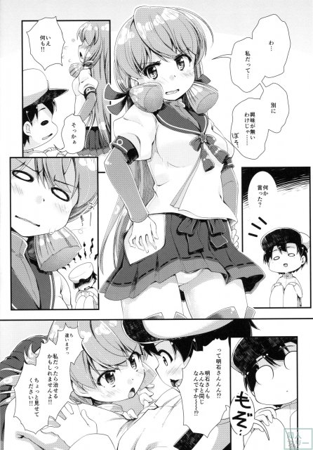 艦艇修理施設へようこそ <> 005