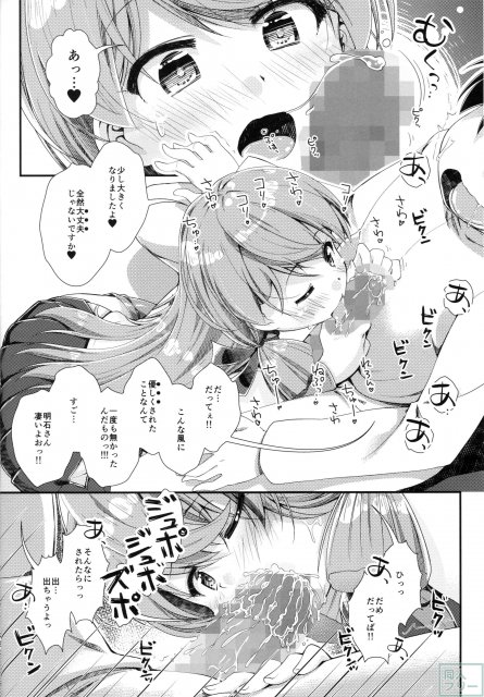 艦艇修理施設へようこそ <> 007