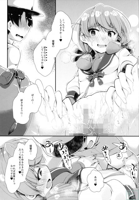 艦艇修理施設へようこそ <> 010
