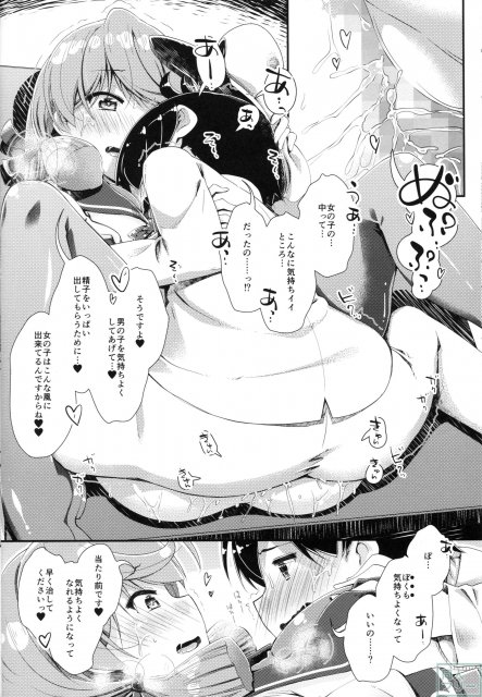 艦艇修理施設へようこそ <> 011