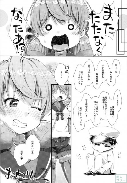 艦艇修理施設へようこそ <> 023