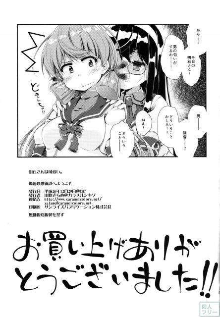 艦艇修理施設へようこそ <> 024