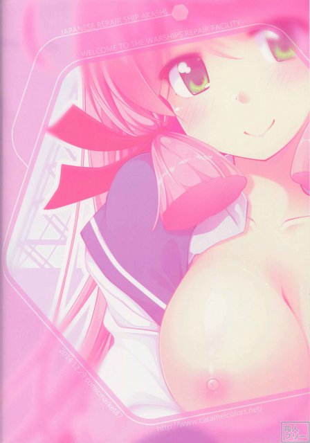 艦艇修理施設へようこそ <> 026