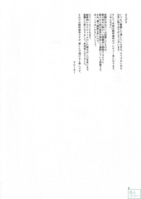 狙撃手とお尻弄り合う本 <> 002