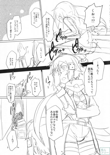 狙撃手とお尻弄り合う本 <> 003