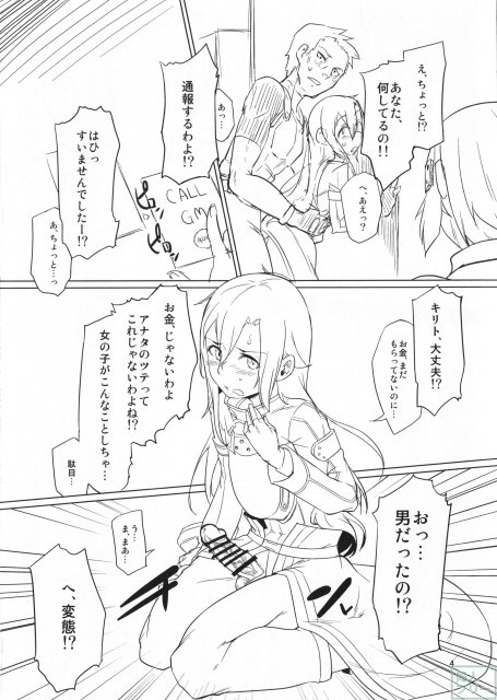 狙撃手とお尻弄り合う本 <> 004