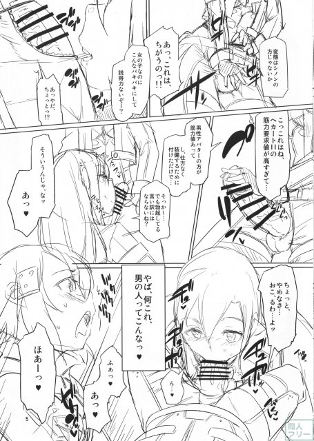 狙撃手とお尻弄り合う本 <> 005