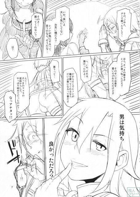 狙撃手とお尻弄り合う本 <> 007