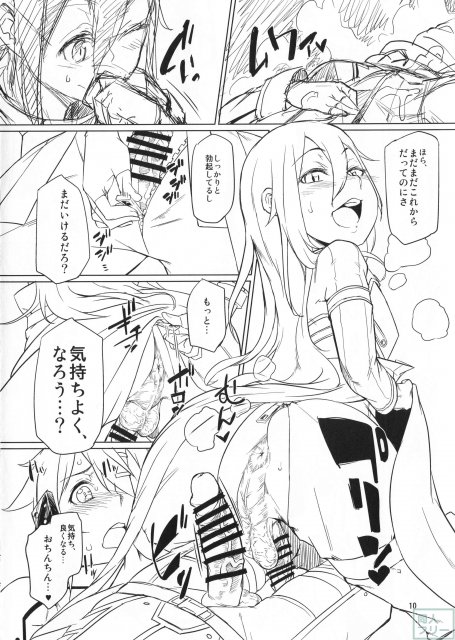 狙撃手とお尻弄り合う本 <> 010