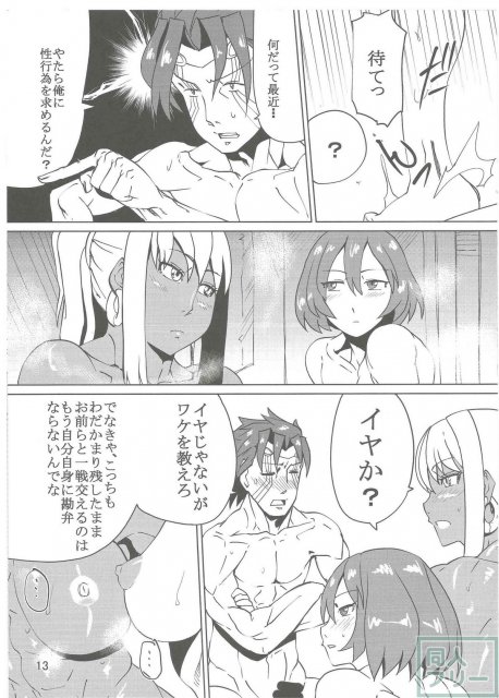 メタルマックス3より、女レスラーと女ハンターとの3P <> 012