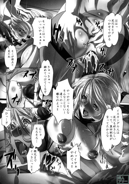 男たちのヤマト2929 <> 016