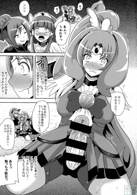 サンー暗黒変態03 <> 002