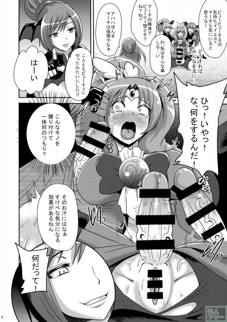 サンー暗黒変態03 <> 003
