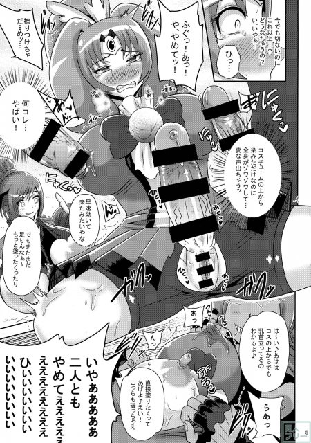 サンー暗黒変態03 <> 004