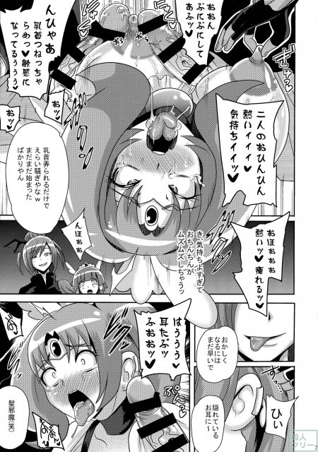 サンー暗黒変態03 <> 006