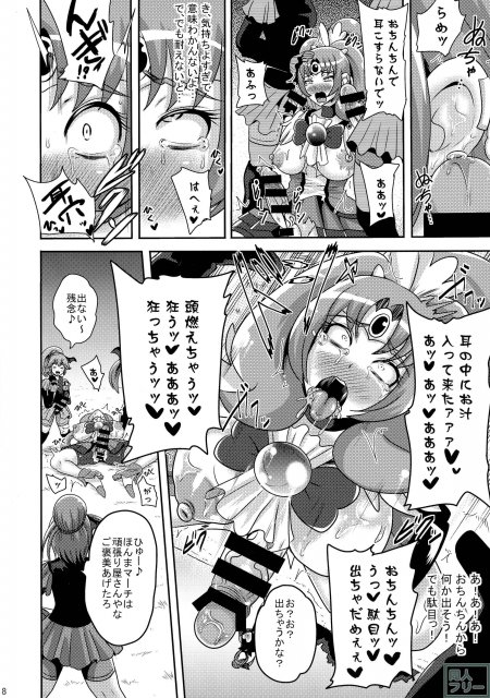 サンー暗黒変態03 <> 007