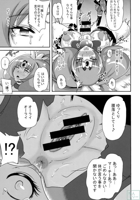 サンー暗黒変態03 <> 008