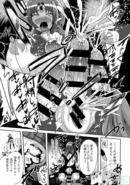サンー暗黒変態03 <> 012
