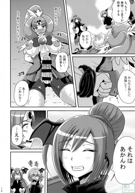 サンー暗黒変態03 <> 013