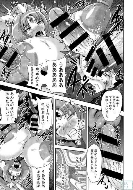 サンー暗黒変態03 <> 016