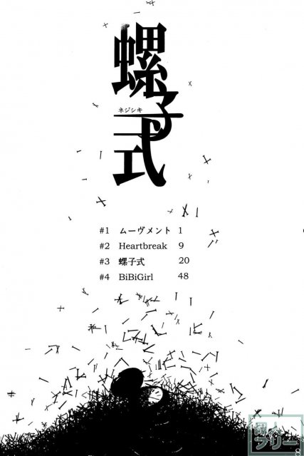 螺子式 <> 010