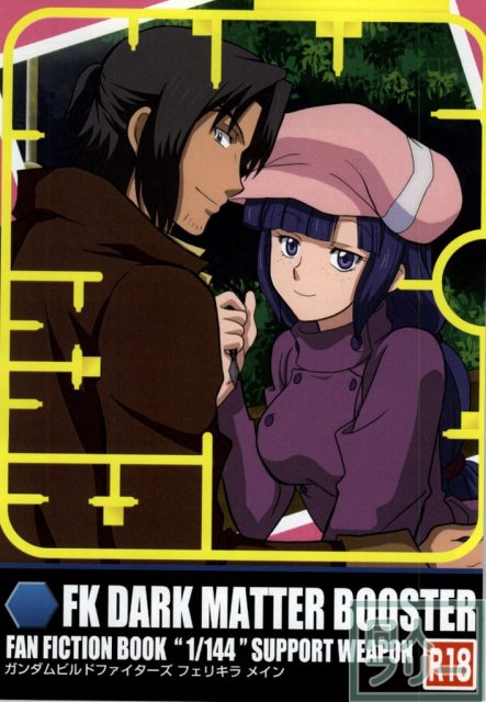 FKダークマターブースター <> 002