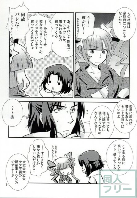 FKダークマターブースター <> 008