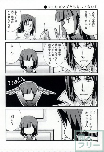 FKダークマターブースター <> 019