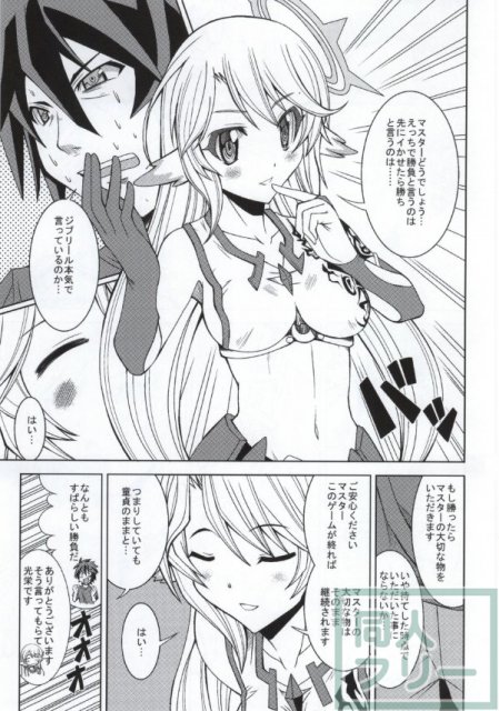 健全天翼ジブリール <> 002