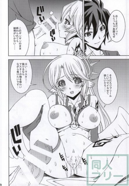 健全天翼ジブリール <> 009