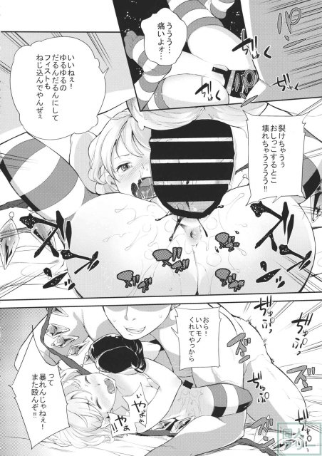 囚われの身になったフランちゃんが色々と酷い事をされるお話 <> 007