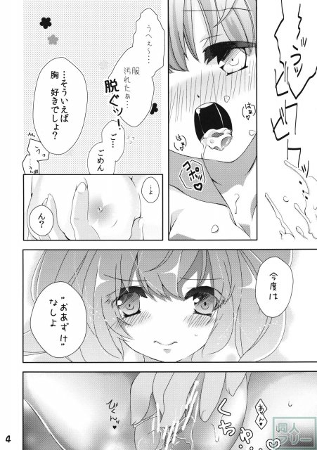 なんてったってアイドル2 <> 005