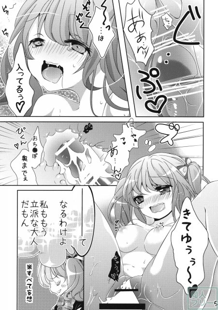 なんてったってアイドル2 <> 006